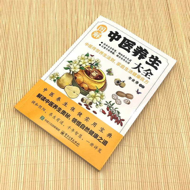Ilustrowana encyklopedia trady – Health & Wellness Pay recenzja i cena